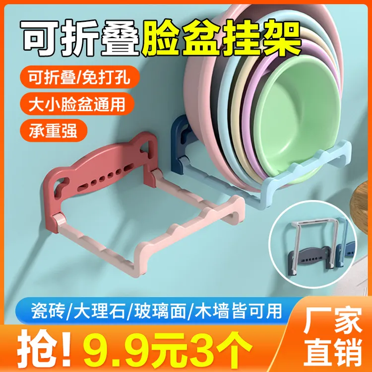 包邮3个！可折叠脸盆架收纳挂钩 卫生间免打孔壁挂式置物架脸盆架商品图