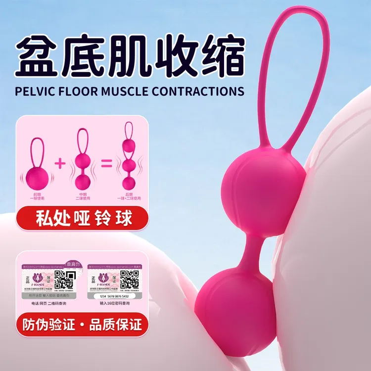 盆底肌修复哑铃锻炼凯格尔球家用女性产后漏尿恢复私处缩紧锻炼