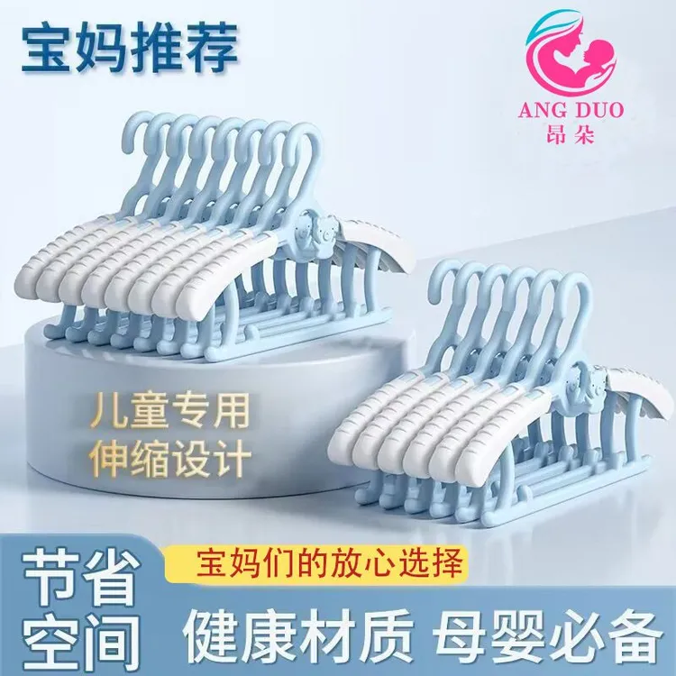 ANGDUO/昂朵儿童衣架婴儿专用宝宝小衣架新生儿衣撑小孩晾衣架