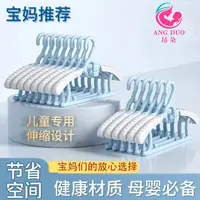 ANGDUO/昂朵儿童衣架婴儿专用宝宝小衣架新生儿衣撑小孩晾衣架
