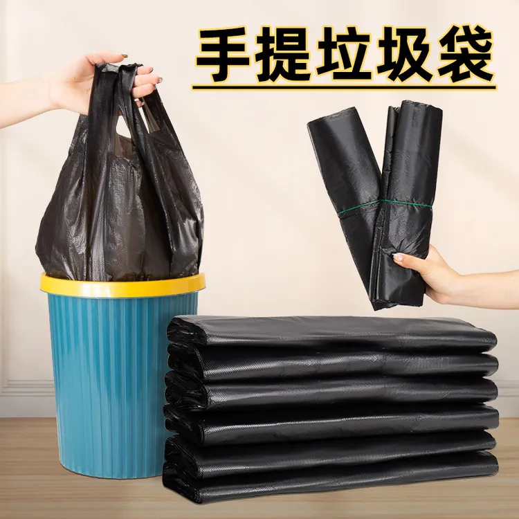 黑色垃圾袋家用加厚手提背心式中大号厨房一次性垃圾袋批发塑料袋