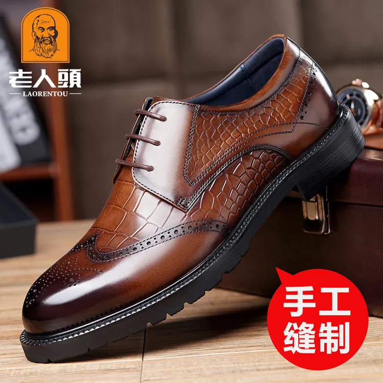 老人头男鞋高端正品秋季新款布洛克商务正装皮鞋男真皮压花广州鞋