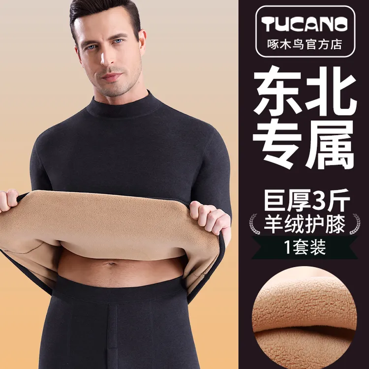 啄木鸟男士巨厚保暖内衣加绒加厚中老年高领防寒秋衣秋裤套装冬季