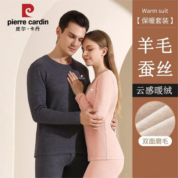 皮尔卡丹羊毛桑蚕丝男士女士保暖套装圆领柔软打底内穿套装T