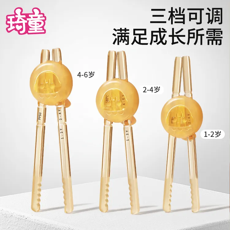 儿童筷子训练筷2-3岁4-6岁宝宝练习筷子虎口辅助学习餐具可调节
