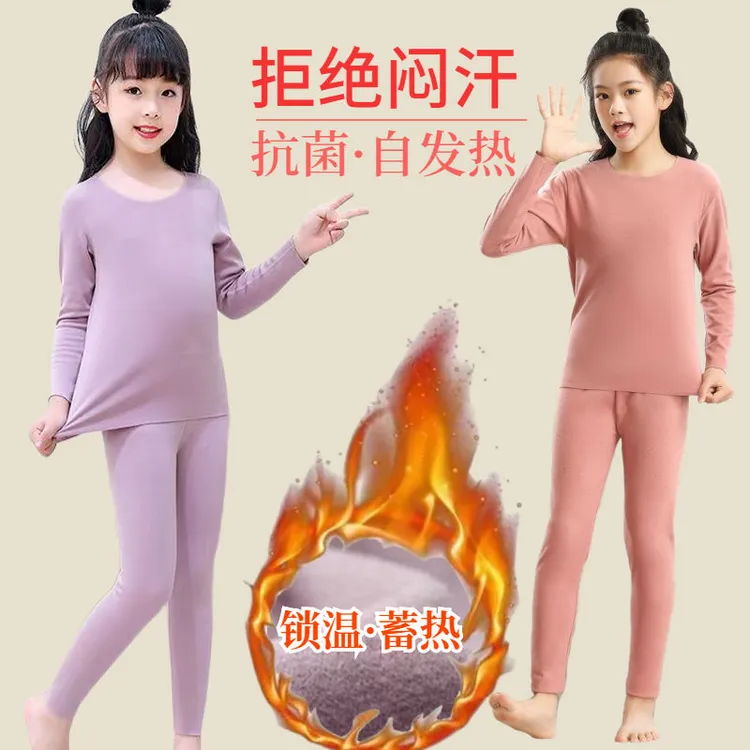 女童保暖内衣套装新款儿童服装中大童秋冬季柔软亲肤恒温保暖套装