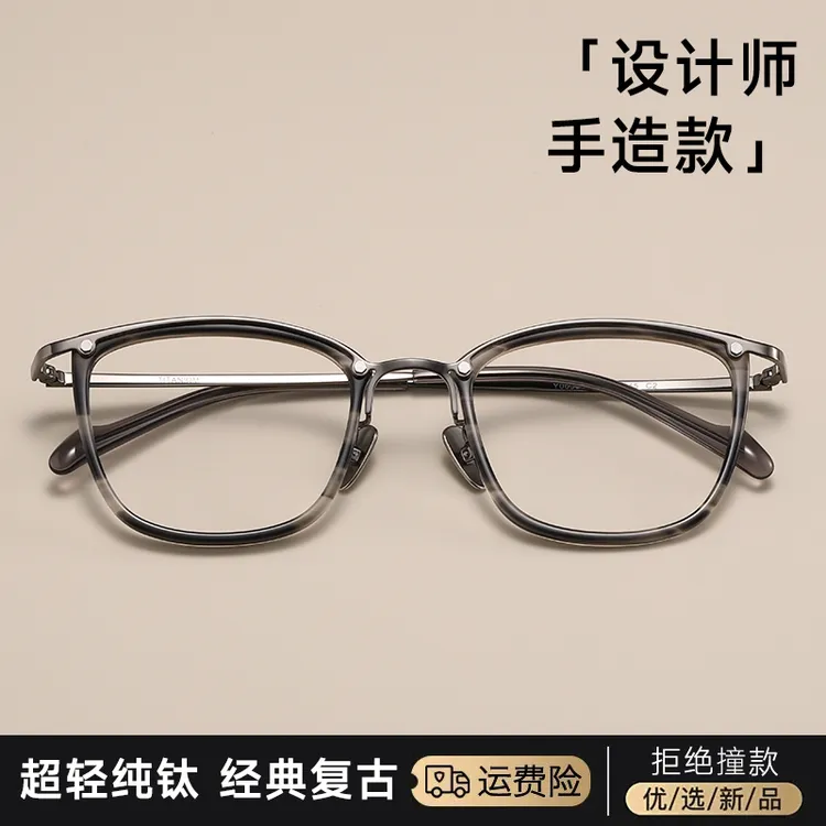 设计师款复古超轻眼镜护眼防蓝光防辐射平光近视透明手工打造工艺