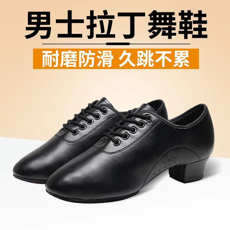 男士拉丁舞鞋儿童专业跳舞鞋男童舞蹈鞋男孩拉丁鞋摩登舞鞋考级练