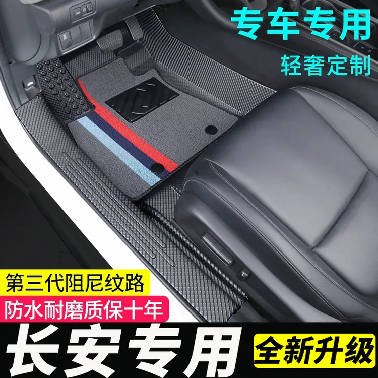 包门槛加厚tpe长安逸动糯玉米UNIv逸达CS35汽车CS75plus脚垫CS55-
