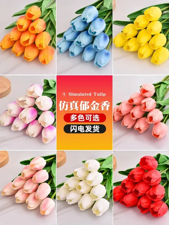 仿真花束郁金香假花装饰室内客厅塑料花插花瓶单枝干花枝摆放花艺