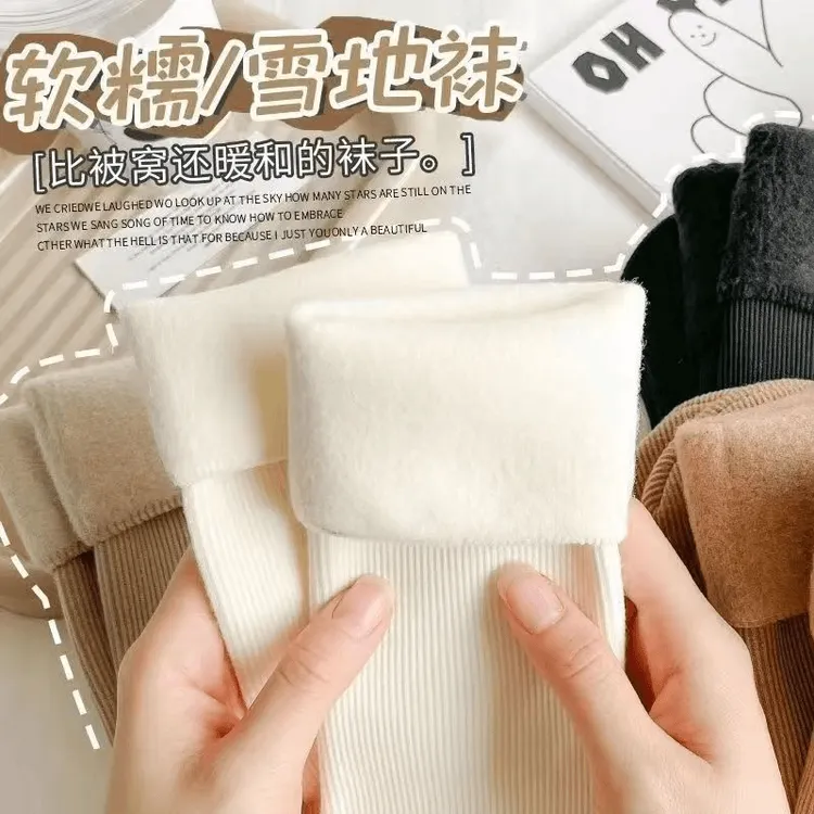 【雪地袜】保暖冬季防寒袜加绒加厚毛袜子男女情侣袜中筒袜秋冬袜fx