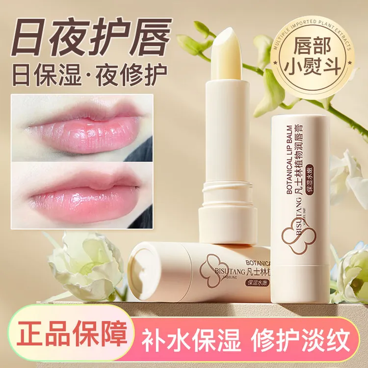 淡化唇纹保湿滋润防干裂唇部打底嘴唇干裂起皮去保湿淡化唇纹唇膏