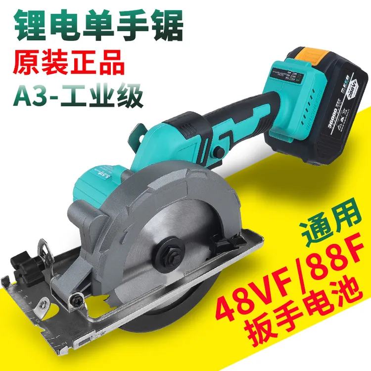 正品不卡锯5.5寸6寸单手锯木工手提锯大功率切割机无刷电圆锯开板商品图