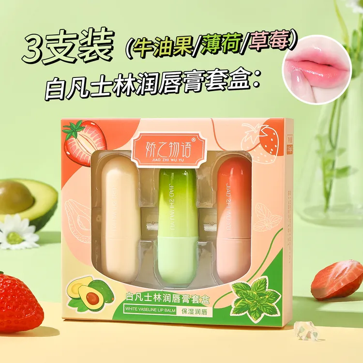 【拍一发三】娇之物语保湿润唇膏滋润保湿干裂起皮护唇口红打底无色