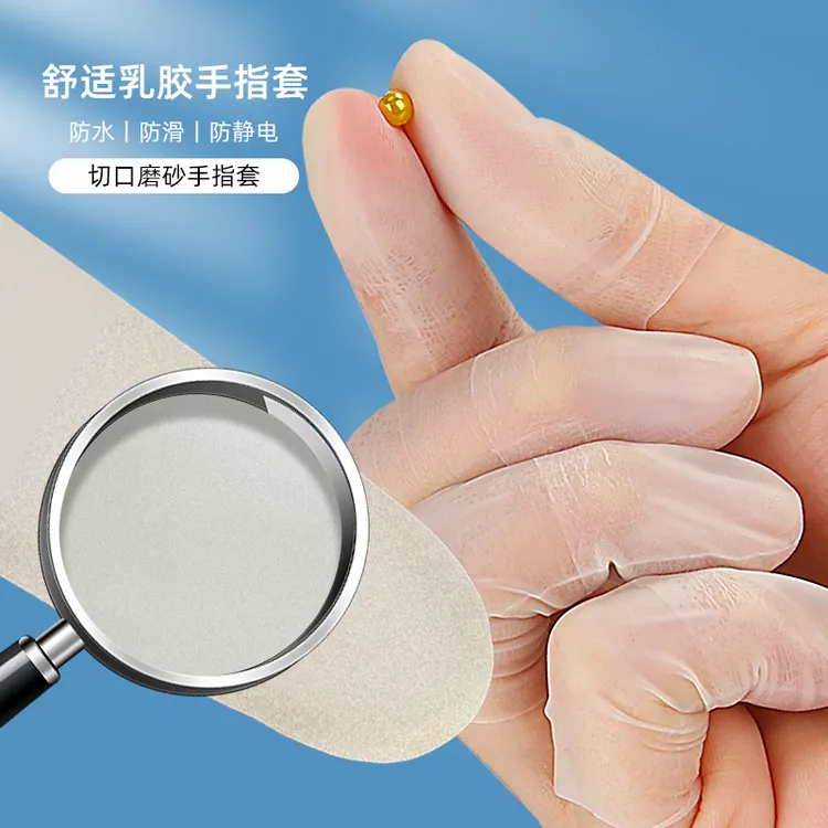 乳胶护指套切口手套一次性磨砂指膜套指尖防裂保湿防干防护指套商品图