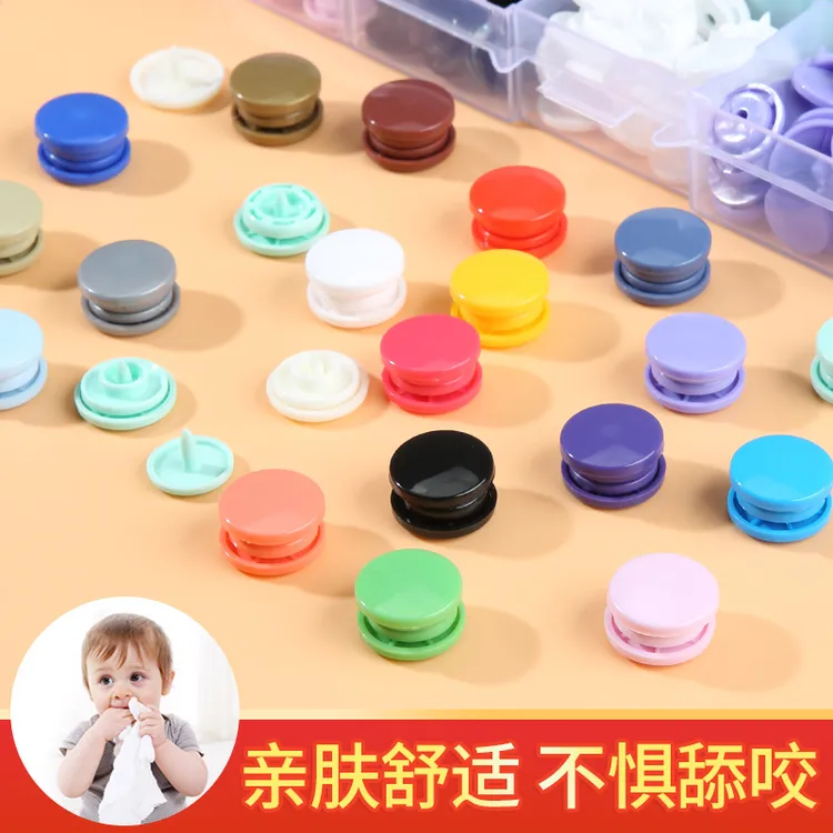 树脂按扣免缝宝宝衣服四合扣塑料暗扣隐形纽扣婴儿儿童钉扣扣子