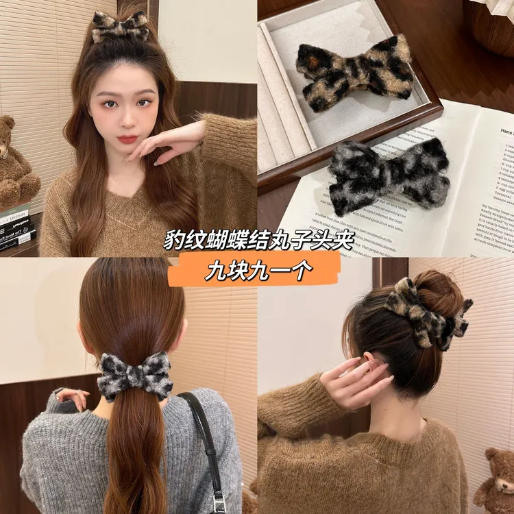 温柔秋冬～卷卷毛豹纹蝴蝶结丸子头马尾抓夹韩系氛围感显脸小发饰商品图