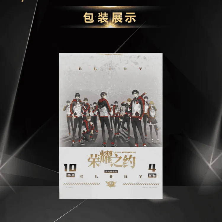 Hitcard正版【全职高手】荣耀之约全明星随机游戏典藏卡产品