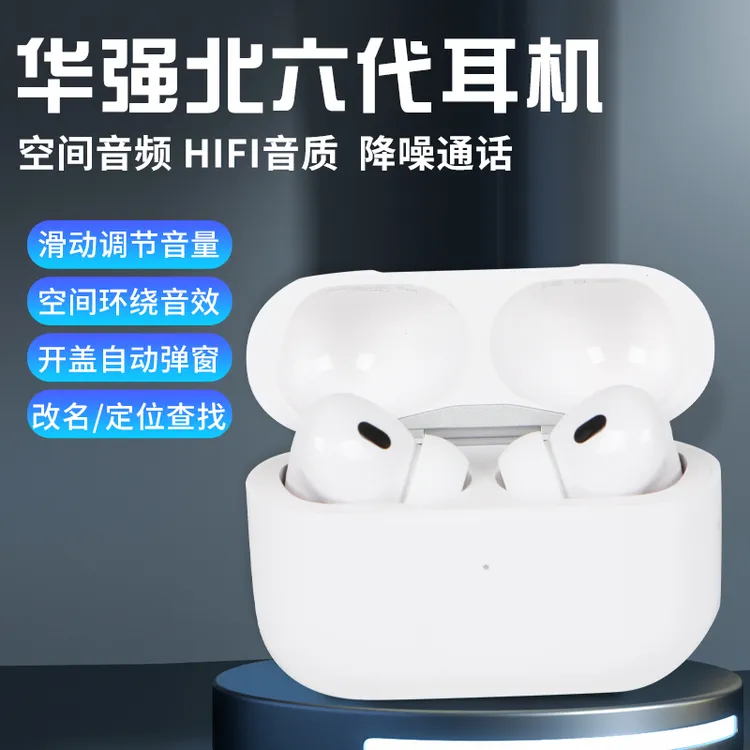 华强北耳机蓝牙无线耳机6代Pro2高音质降噪安卓苹果蓝牙耳机适用