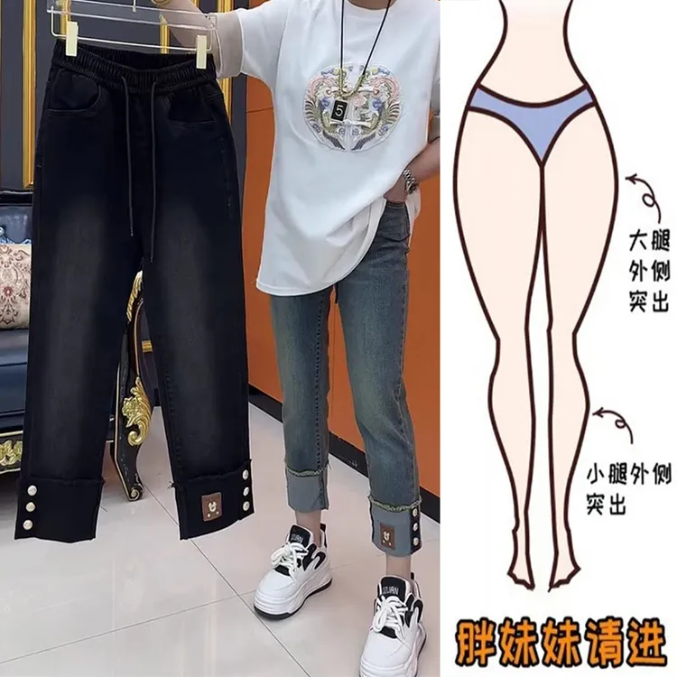 大码胖妹妹mm秋季高腰直筒牛仔裤女梨形身材弹力显瘦九分法棍裤子