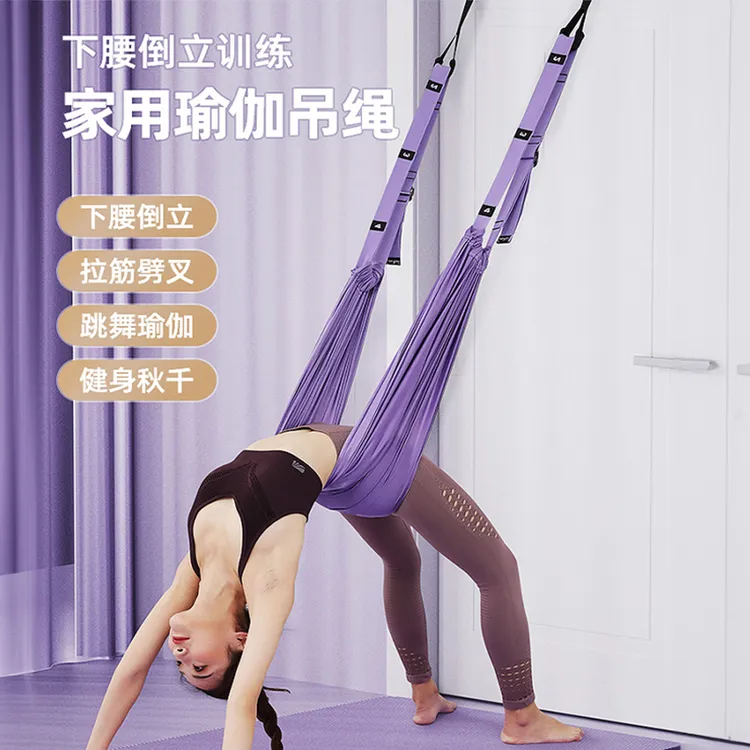 空中瑜伽绳门上下腰训练带初学者练习细腰带