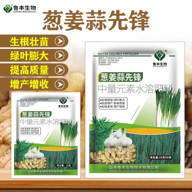 鲁丰 肥料 葱姜蒜先锋