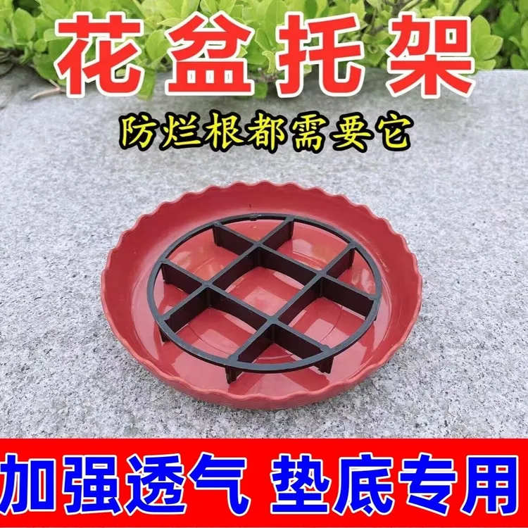 花盆底部透气托架花盆隔热底托塑料底部垫高支架盆栽透气垫防烂根