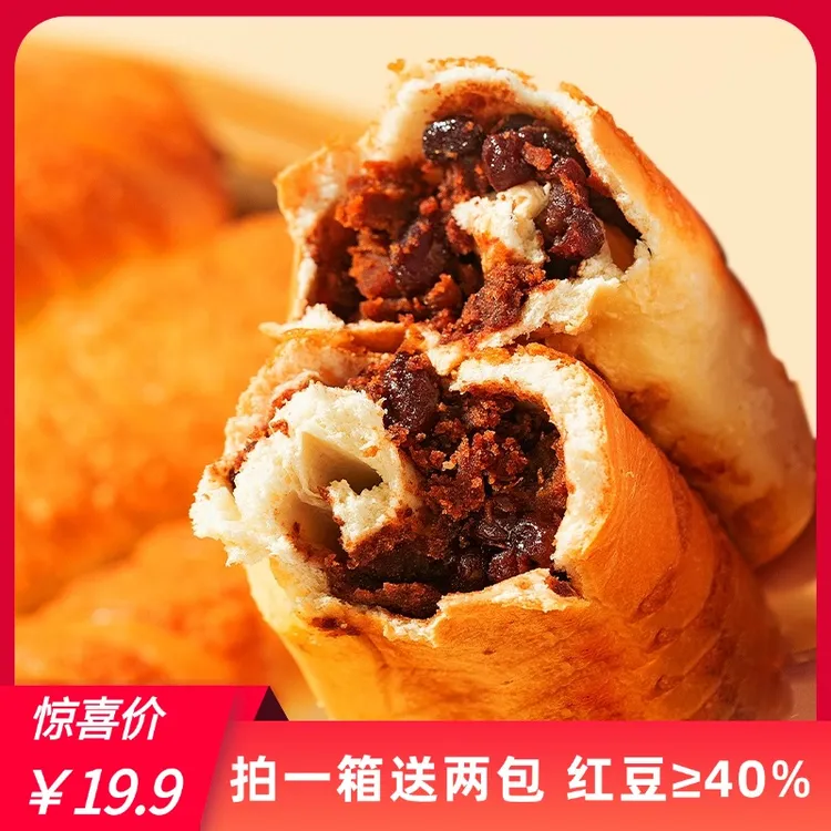 麦尔康全麦椰香红豆面包椰蓉早餐0添蔗糖开学礼遇拍一箱发10包商品图