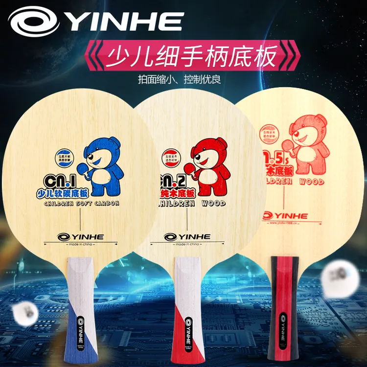 YINHE乒乓球拍底板纯木碳素细柄初学者训练用儿童球拍CN系列