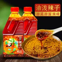 【大瓶装】四川油泼辣子420g 香辣麻辣特辣红油辣椒油凉拌菜调料