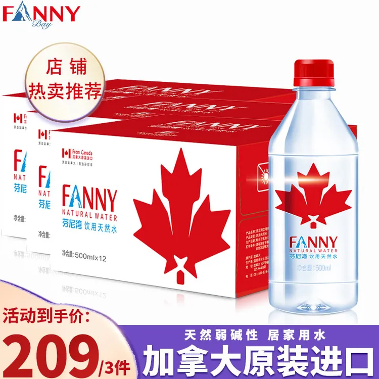 FANNYBAY/芬尼湾 原装进口饮用天然水500ml*12瓶弱碱性天然低氘水