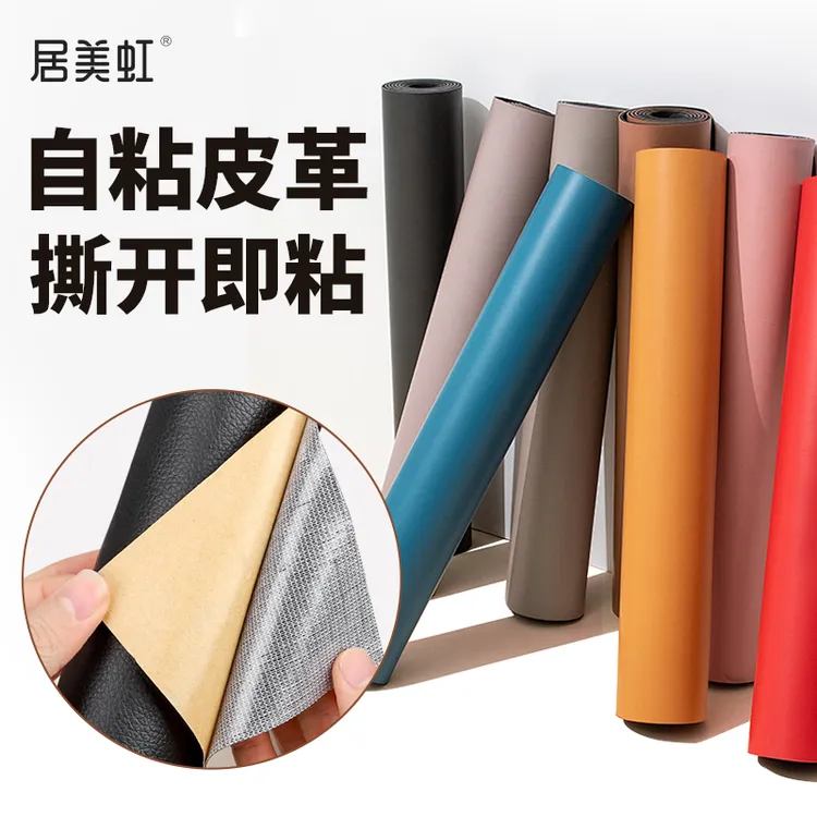 居美虹皮革修复贴修补自粘贴皮沙发座椅床头翻新换皮强力补丁贴M