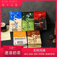 茜卡庄园 【皖美达人】袋装奶茶早餐搭档醇香之选220克/袋 优质原味