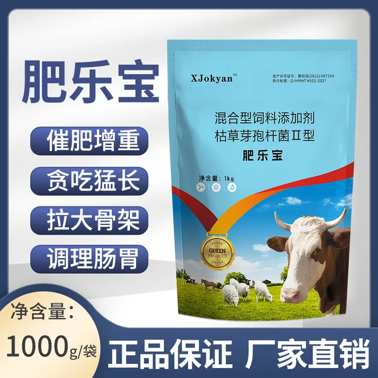 肥乐宝催肥饲料添加剂牛羊育肥增重拉骨架促生长兽用