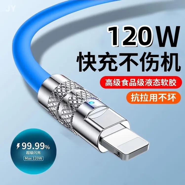 适用苹果充电线蓝色直头快充版苹果手机充电数据线通用1M/条