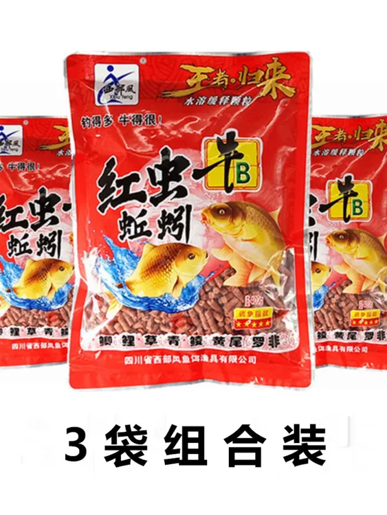 风牛b红虫蚯蚓颗粒窝料鱼饵