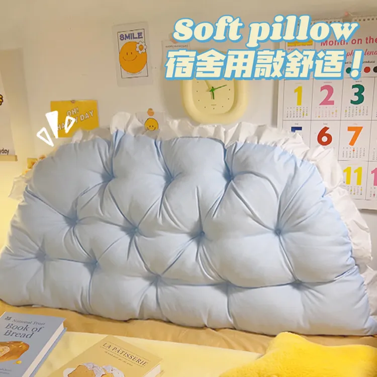 软糯云朵床头靠垫大学生宿舍护腰软包靠枕女生卧室床上懒人靠背垫
