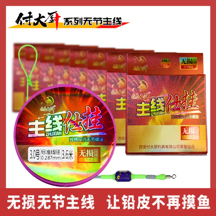 《无节飞磕不跑铅主线》成品线组付大厨新款钓鱼纯手工绑制