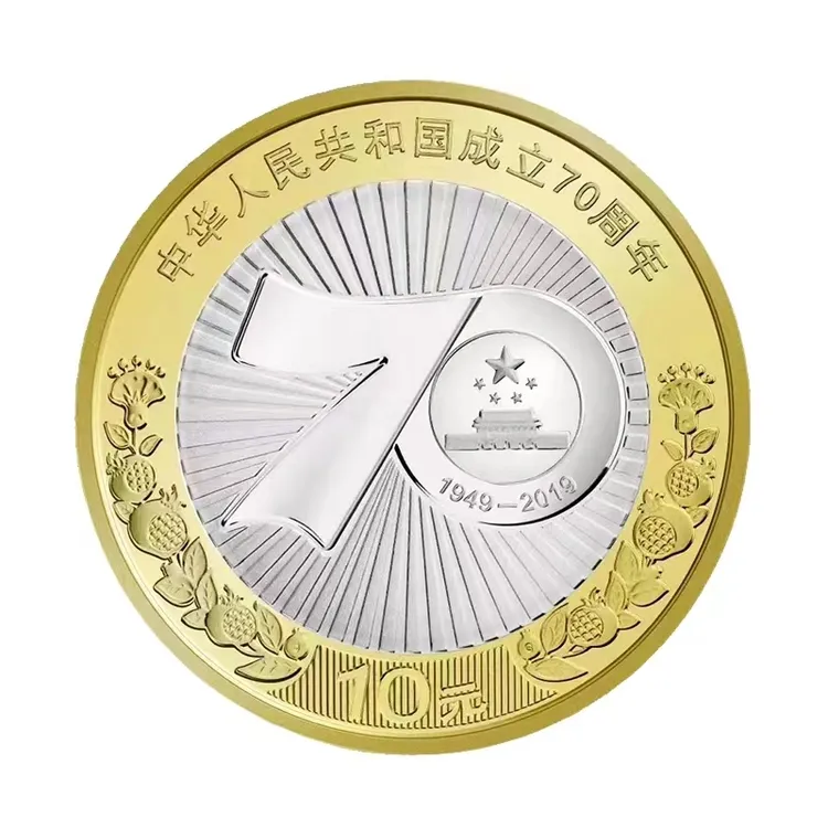 法定货币2019年建国70周年纪念币 单枚 