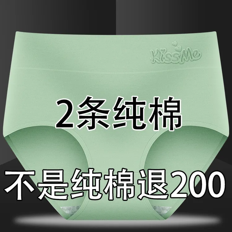 女士中腰内裤女新疆棉亲肤女生舒适中腰短裤女双层透气裆三角裤头