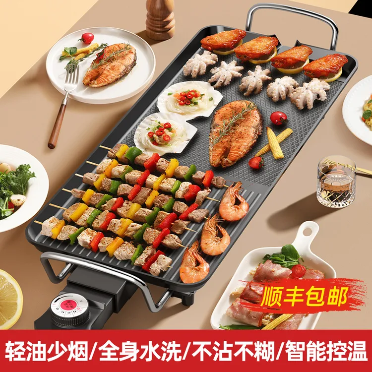 家用室内铁板烧烤烤肉盘烤肉锅多功能无烟电烧烤炉电烤盘不粘烤肉