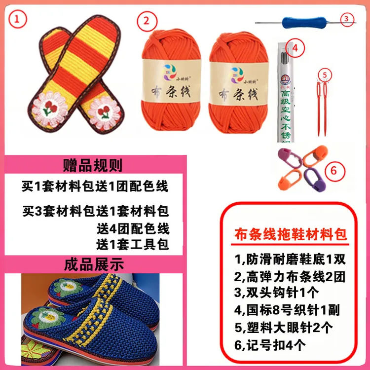 新手纯色主线材料包（送配色线）毛线底钩好底版+布条线 新手套装底