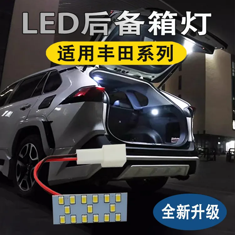 适用丰田赛那 格瑞维亚 锋兰达 凯美瑞后备箱灯LED高亮尾箱灯改装