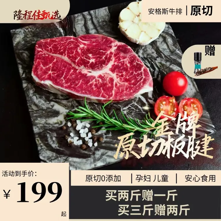 原切牛排【现切现拍】谷饲牡蛎雪花板腱牛排1500克纯血安格斯