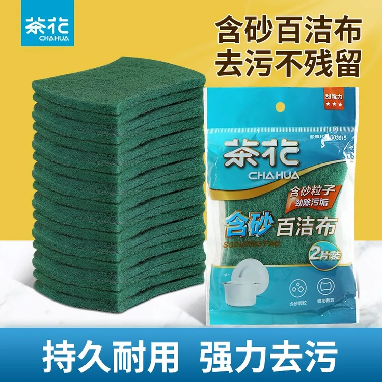 茶花金刚砂百洁布含砂厨房洗碗百洁布片白洁抹布海绵擦刷碗清洁布