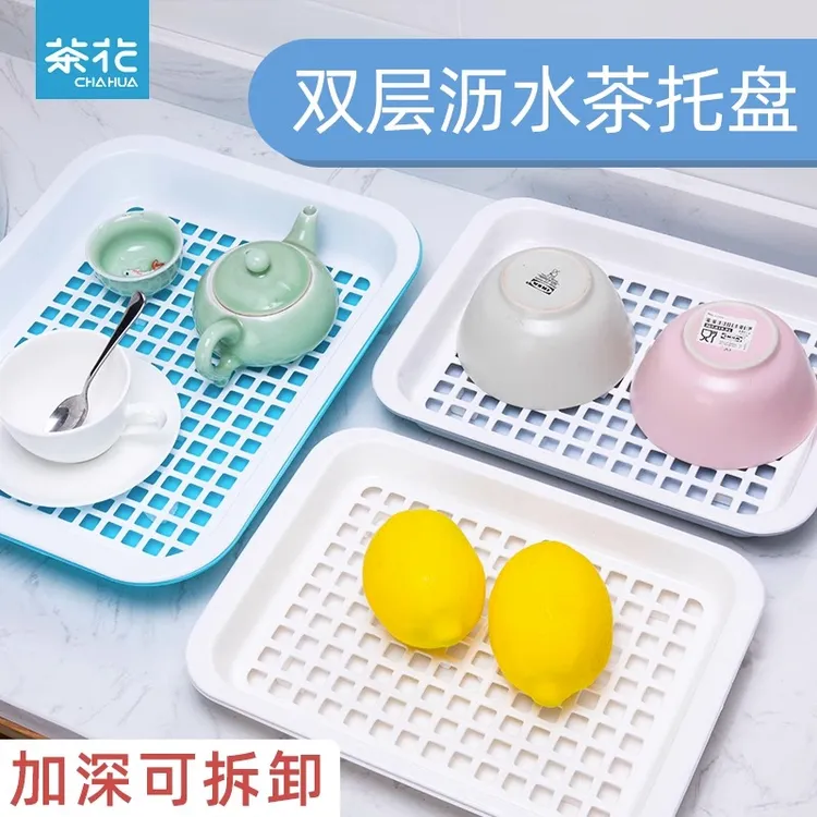 茶花茶盘家用多功能小型茶杯托盘沥水塑料茶托盘茶具用品小茶托