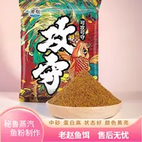 老赵鱼饵可攻可守950g黑坑鲤鱼饵料散炮鱼饵手窝一体原味黄面