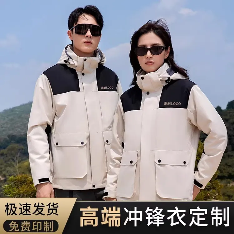 冲锋衣定制印logo奔驰宝马4S店工作服订做秋冬季三合一可拆卸外套