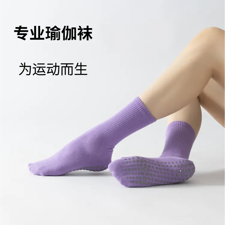 新款防滑瑜伽袜长中筒小腿地板袜运动普拉提袜女健身袜子四季可穿