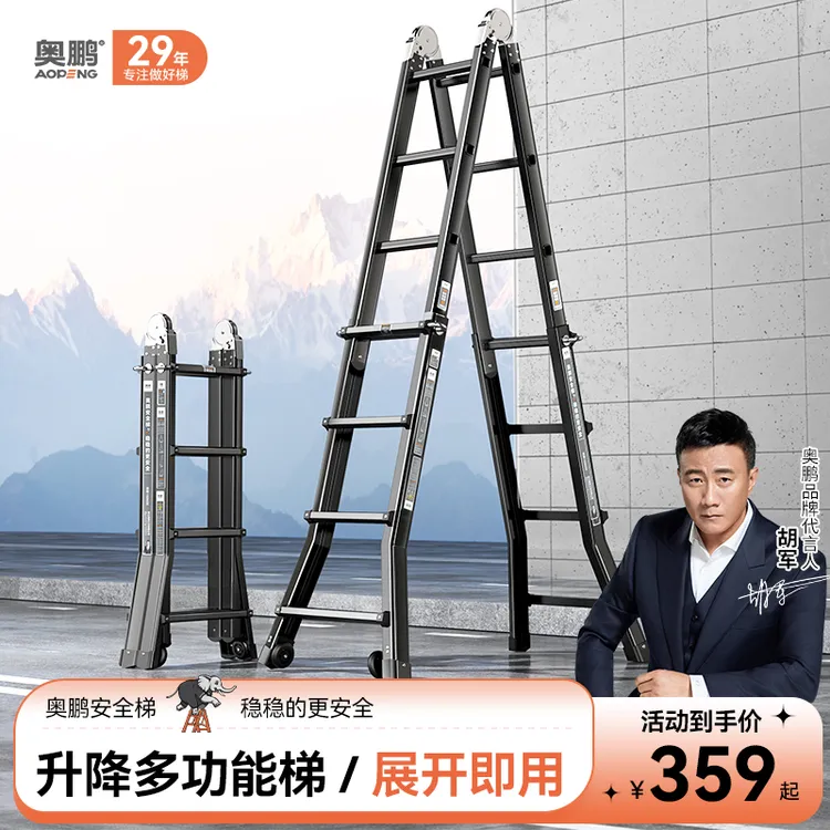 奥鹏小巨人伸缩梯子家用登高多功能便携升降楼梯工程铝合金人字梯